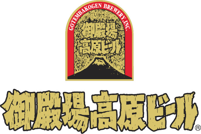 御殿場高原ビール ロゴマーク