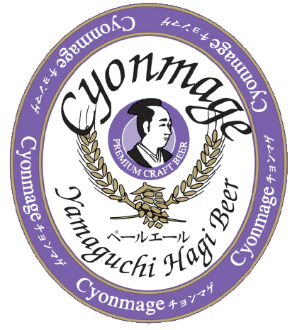 山口萩ビール ロゴマーク