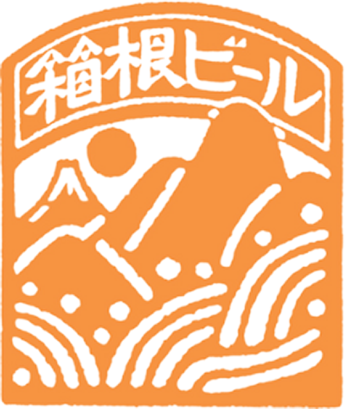 箱根ビール ロゴマーク