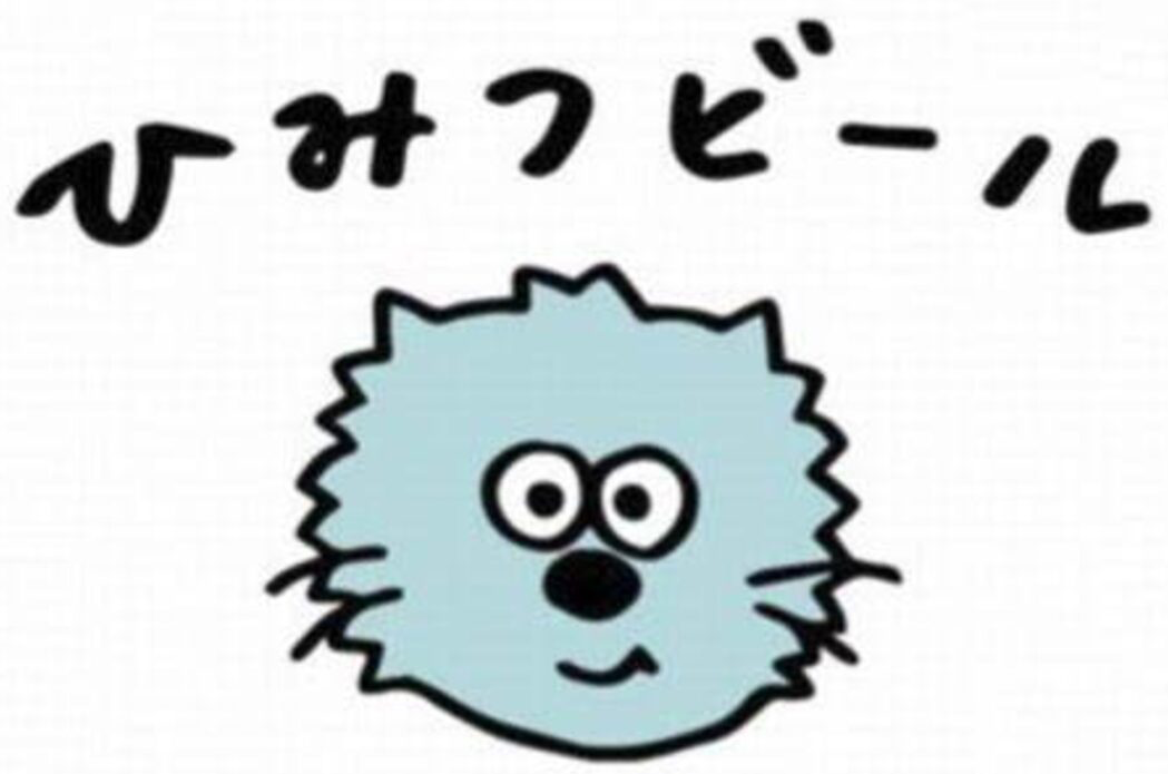 ひみつビール ロゴマーク