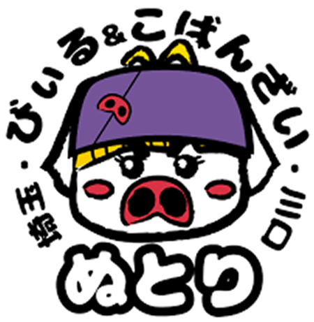 麦酒処ぬとり ロゴマーク