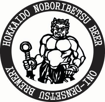 わかさいも本舗 のぼりべつ地ビール鬼伝説 ロゴマーク