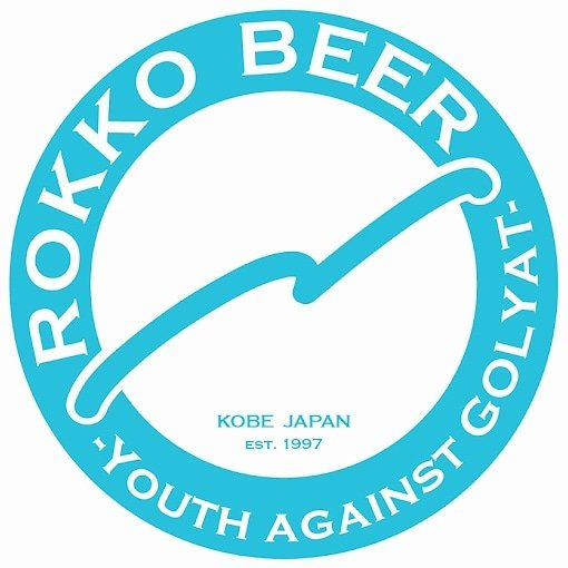 六甲ビール ロゴマーク