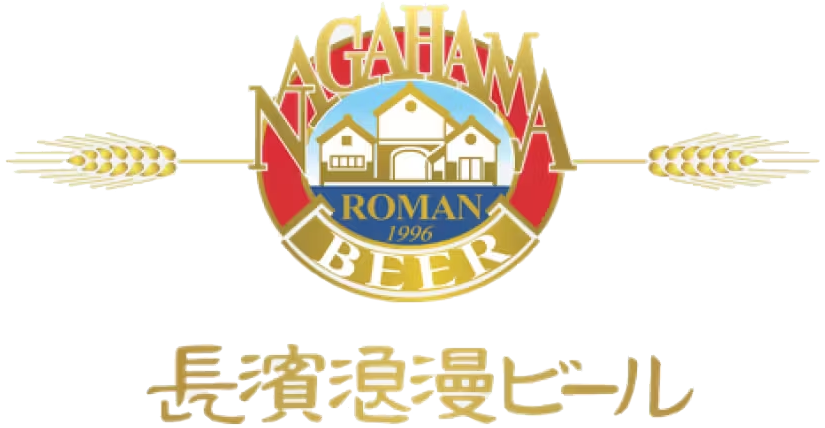 長浜浪漫ビール ロゴマーク