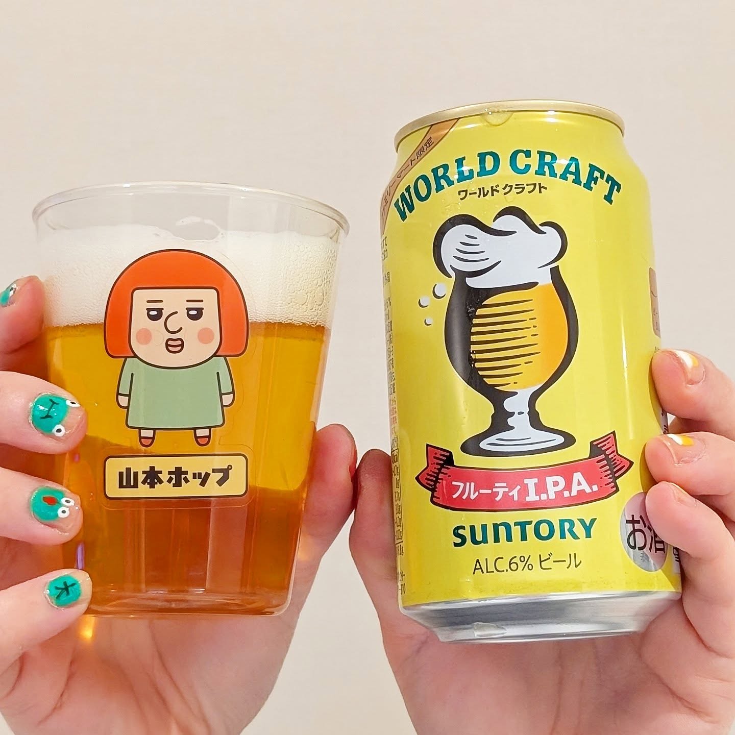 山本ホップが頂いたサントリーの「ワールドクラフト フルーティ I.P.A」