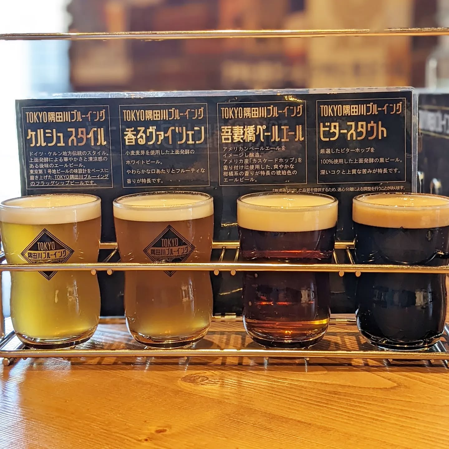 山本ホップが頂いたTOKYO隅田川ブルーイングの「クラフトビール飲み比べ」