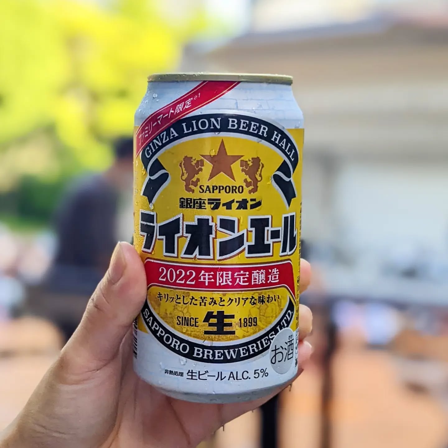 山本ホップが頂いたサッポロビールの「銀座ライオン ライオンエール」