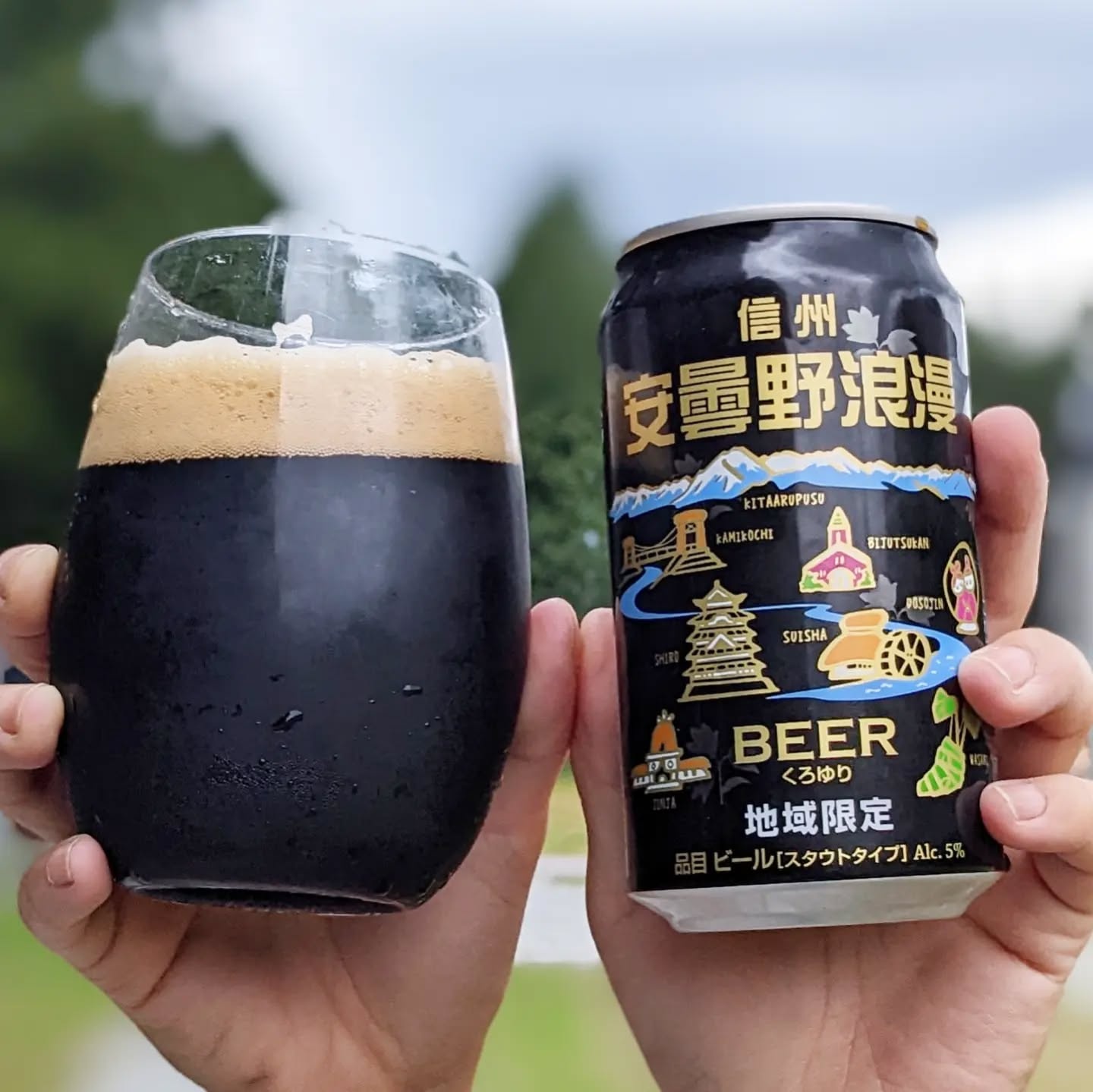 山本ホップが頂いた麗人酒造の「麗人酒造 安曇野浪漫ビール スタウトタイプ くろゆり」
