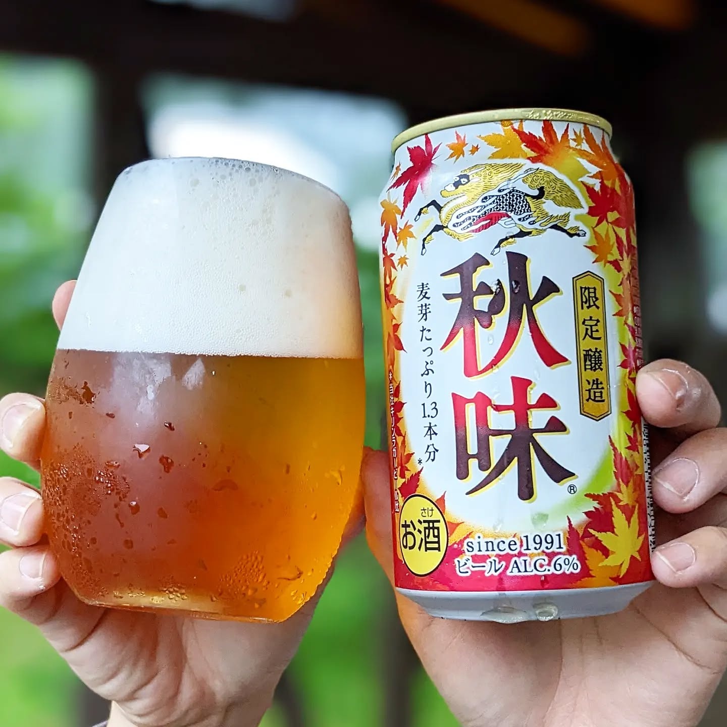 山本ホップが頂いたキリンビールの「秋味」