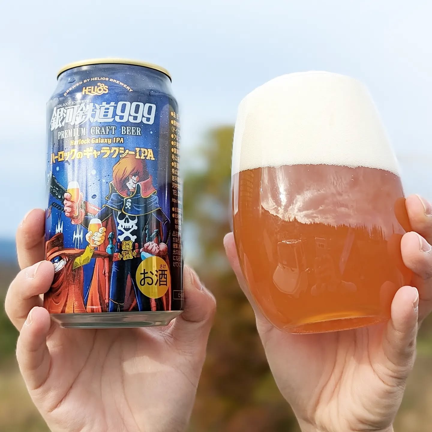 山本ホップが頂いたヘリオス酒造の「ハーロックのギャラクシーIPA」