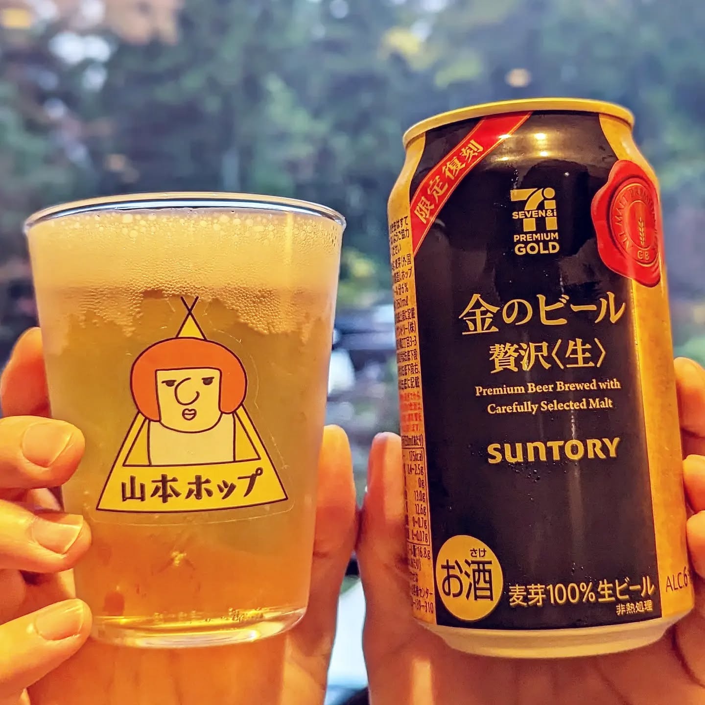 山本ホップが頂いたサントリーの「金のビール 贅沢（生）」