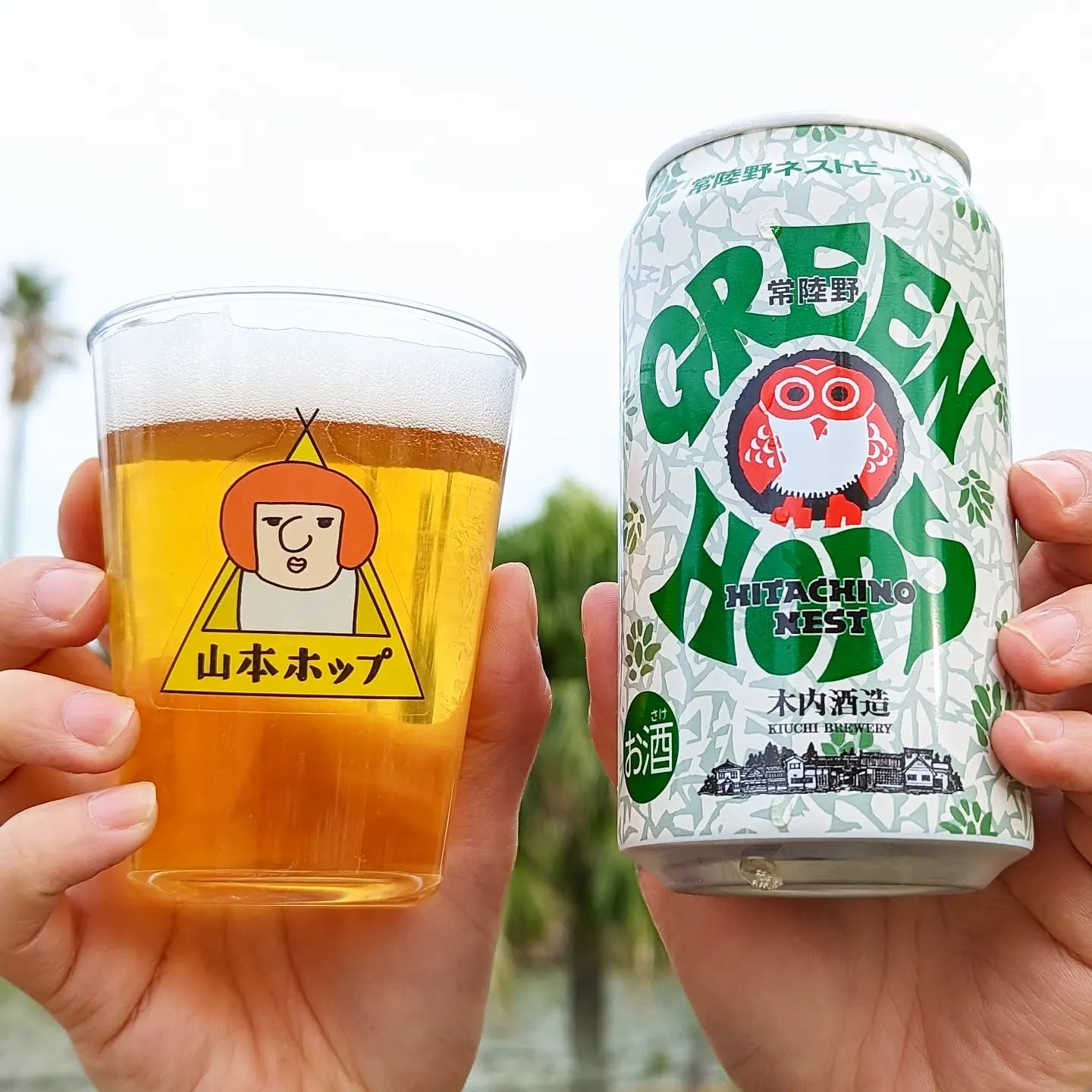 山本ホップが頂いた木内酒造 常陸野ネストビールの「GREEN HOPS」