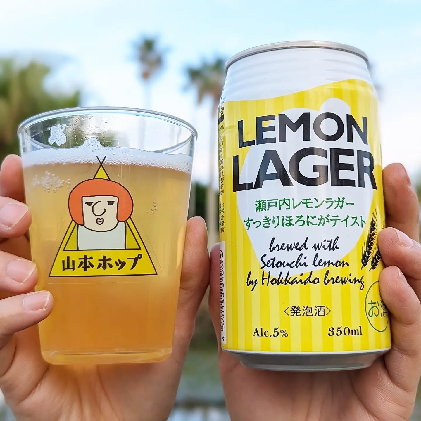 山本ホップが頂いた北海道麦酒醸造の「瀬戸内レモンラガー」