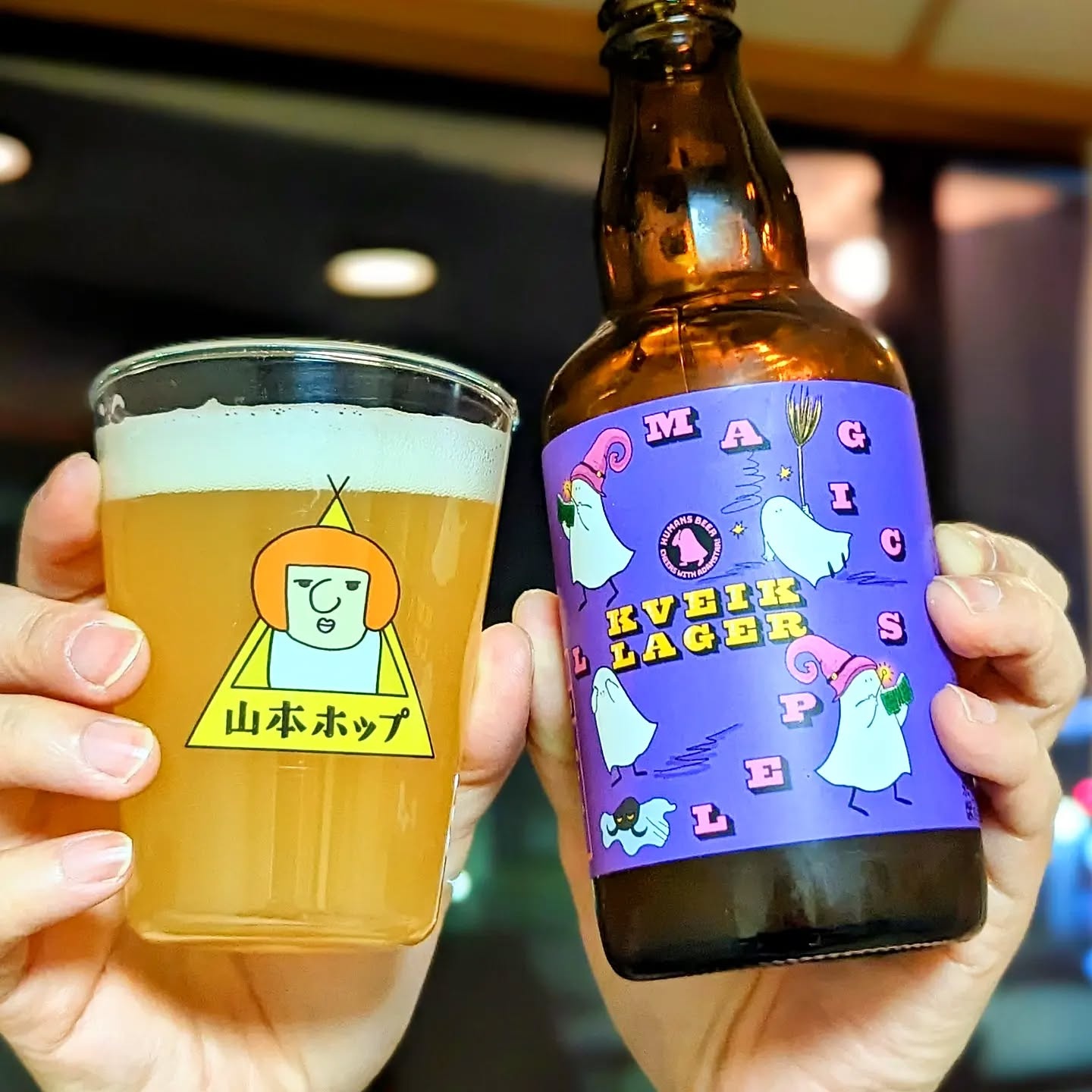 山本ホップが頂いたHUMANS BEERの「マジックスペル」