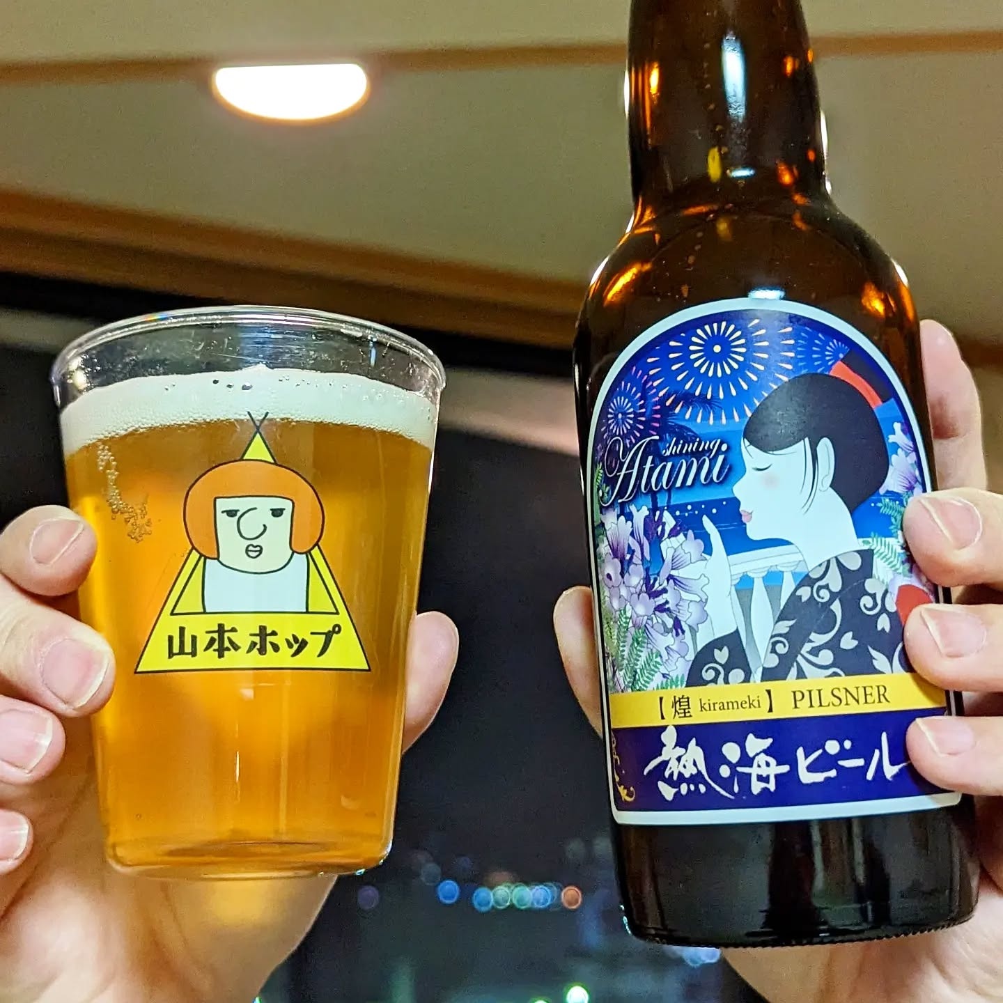 山本ホップが頂いた酪農王国株式会社 地ビール工房 熱海ビールの「「煌」ピルスナー」