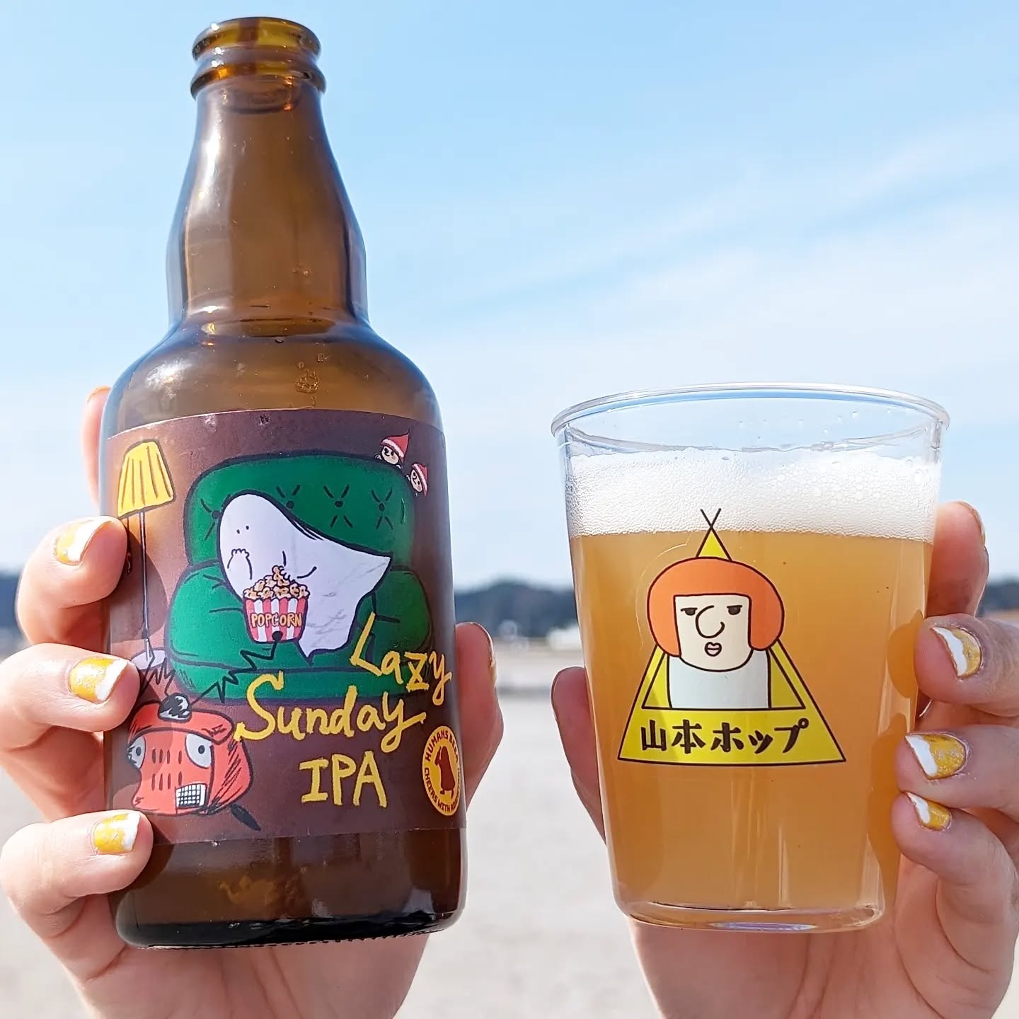 山本ホップが頂いたHUMANS BEERの「Lazy Sunday IPA」