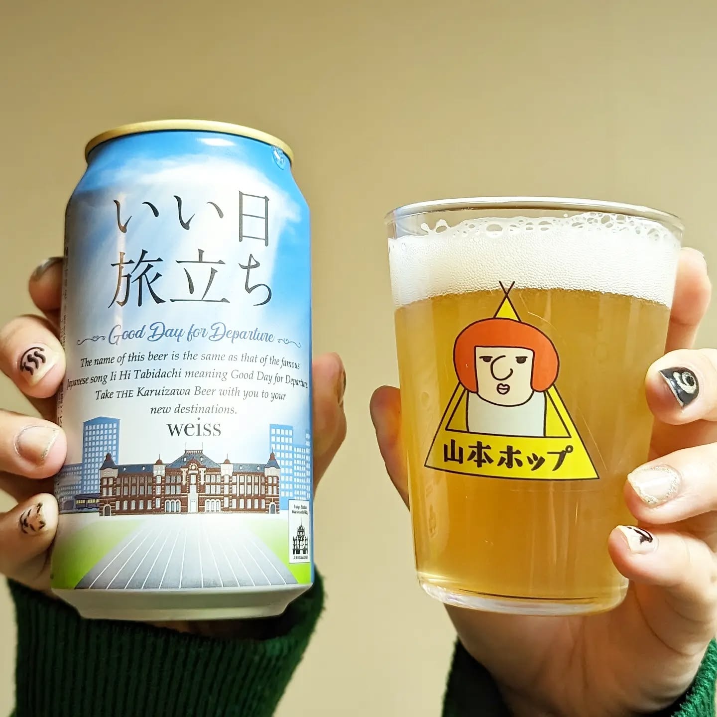 山本ホップが頂いた軽井沢ブルワリーの「NewDays THE軽井沢ビール いい日旅立ち」