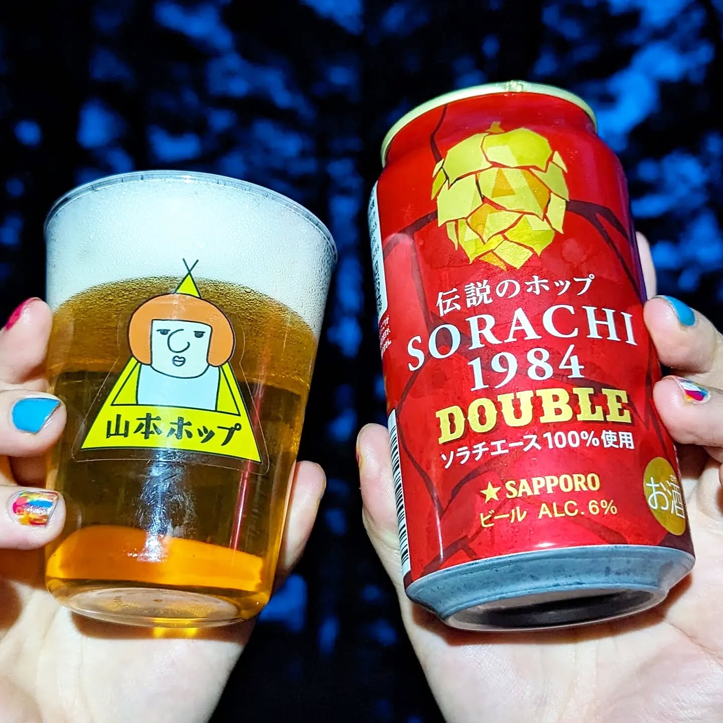 山本ホップが頂いたサッポロビールの「伝説のホップ SORACHI 1984 DOUBLE」