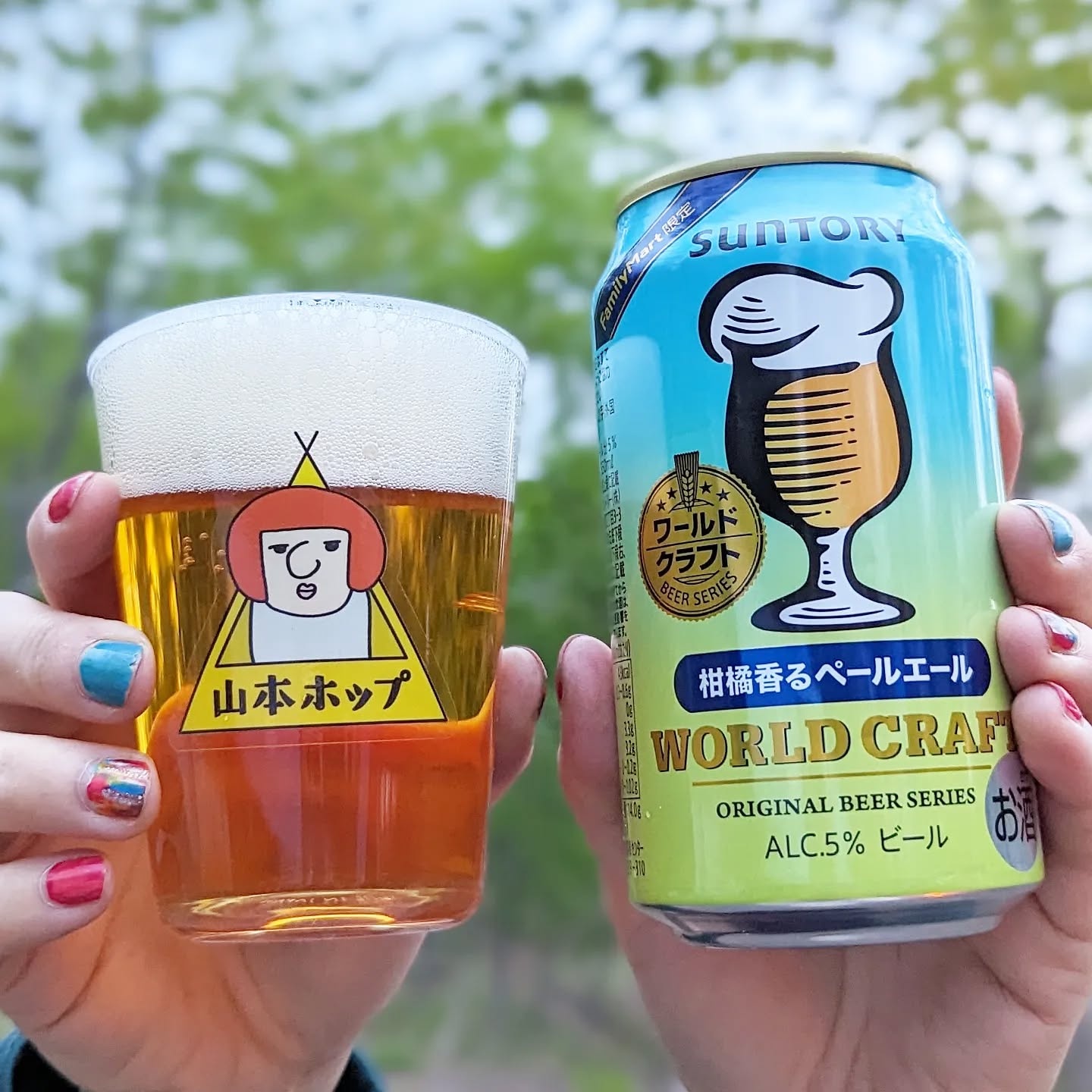 山本ホップが頂いたサントリーの「FamilyMart限定 WORLD CRAFT 柑橘系香るペールエール」
