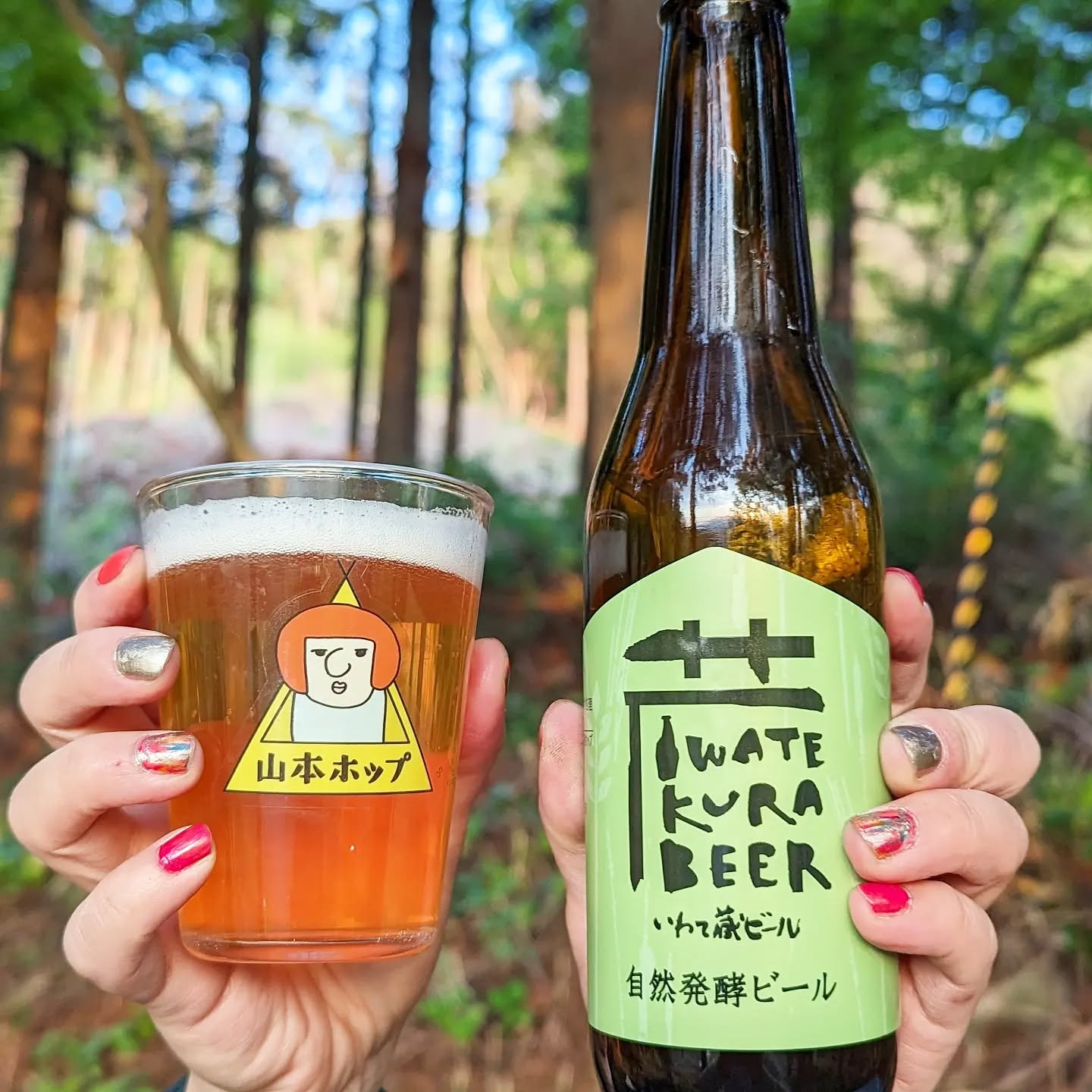 山本ホップが頂いた世嬉の一酒造 いわて蔵ビールの「自然発酵ビール」