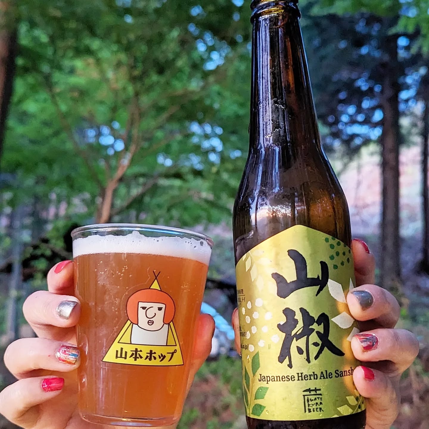 山本ホップが頂いた世嬉の一酒造 いわて蔵ビールの「山椒 Japanese Herb Ale Sansho」
