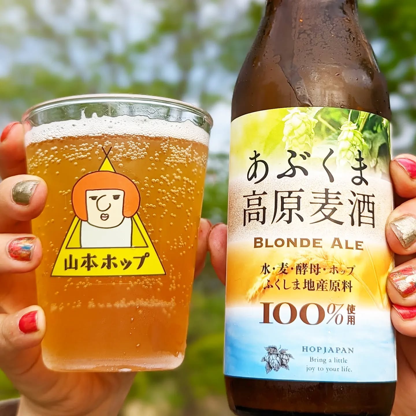 山本ホップが頂いたホップジャパン ホップガーデン・ブルワリーの「あぶくま高原麦酒 ブロンドエール 水・麦・酵母・ホップ ふくしま地産原料 100%使用」