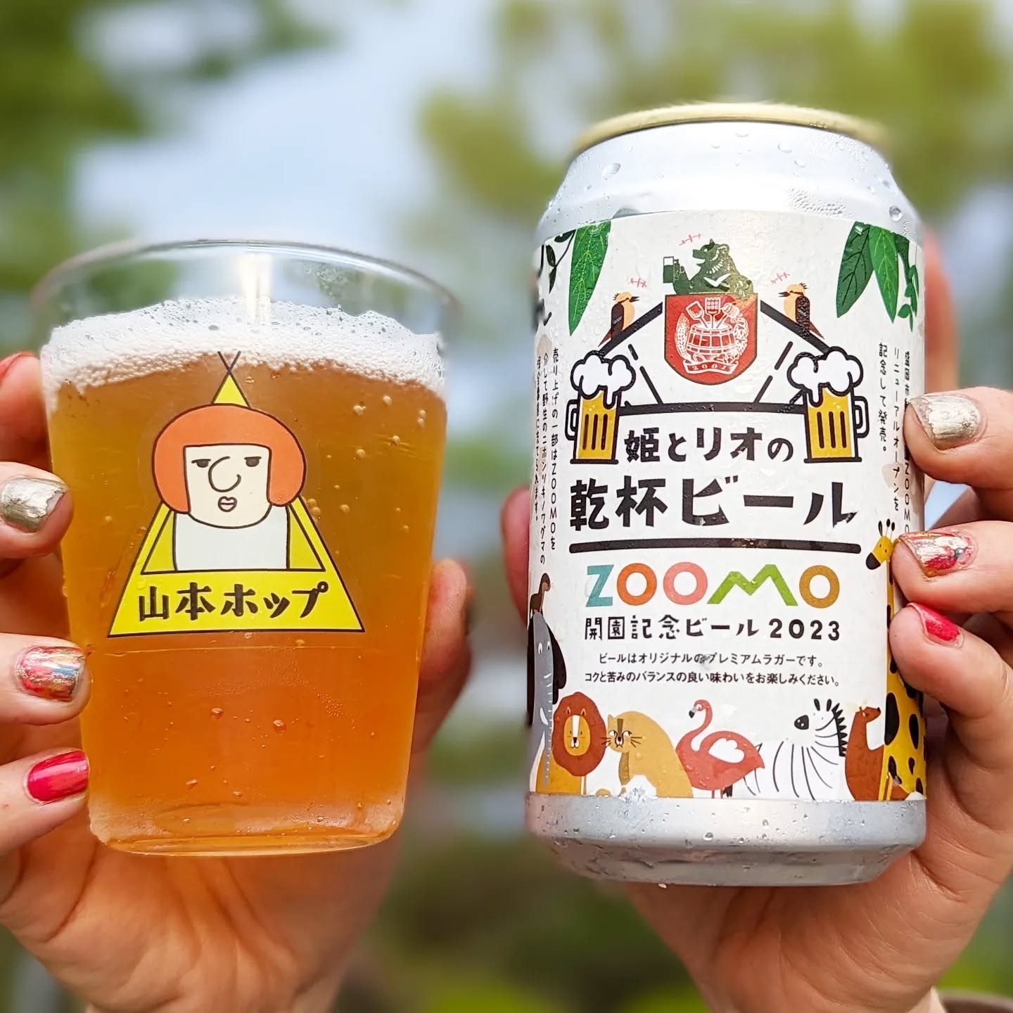 山本ホップが頂いたベアレン醸造所の「姫とリオの乾杯ビール」
