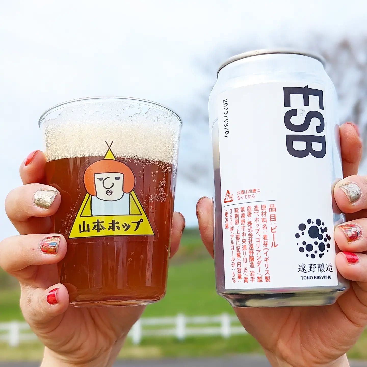 山本ホップが頂いた遠野醸造の「ESB EXTRA STRONG BITTER」