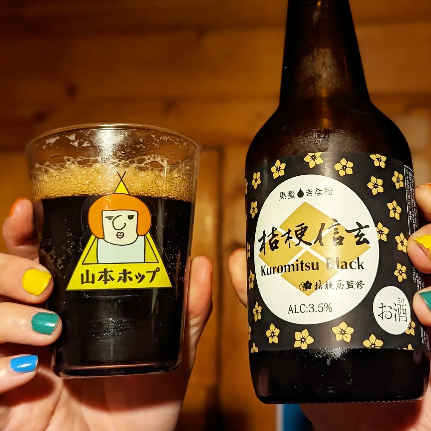 山本ホップが頂いたFar Yeast Brewingの「桔梗屋 Far Yeast Brewing 桔梗信玄 Kuromitsu Black」