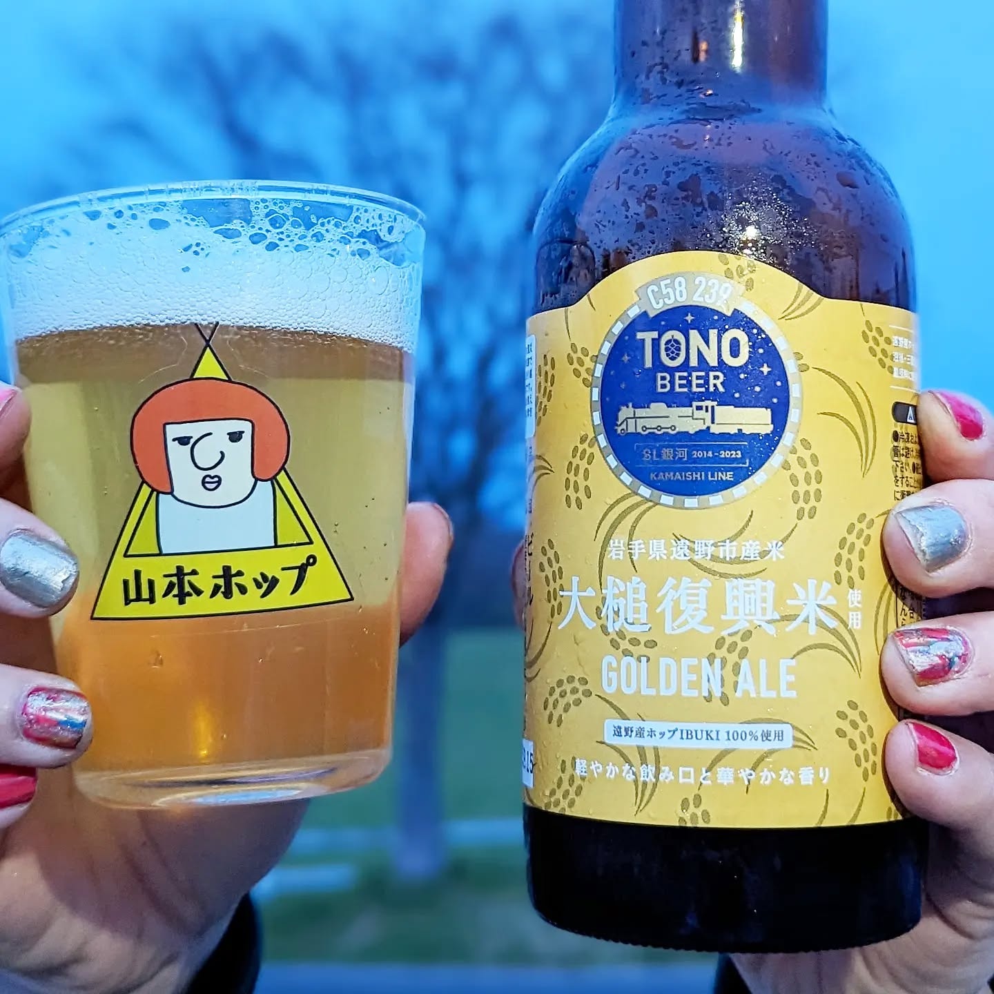山本ホップが頂いた遠野麦酒 ZUMONAの「大槌復興米使用 GOLDEN ALE」
