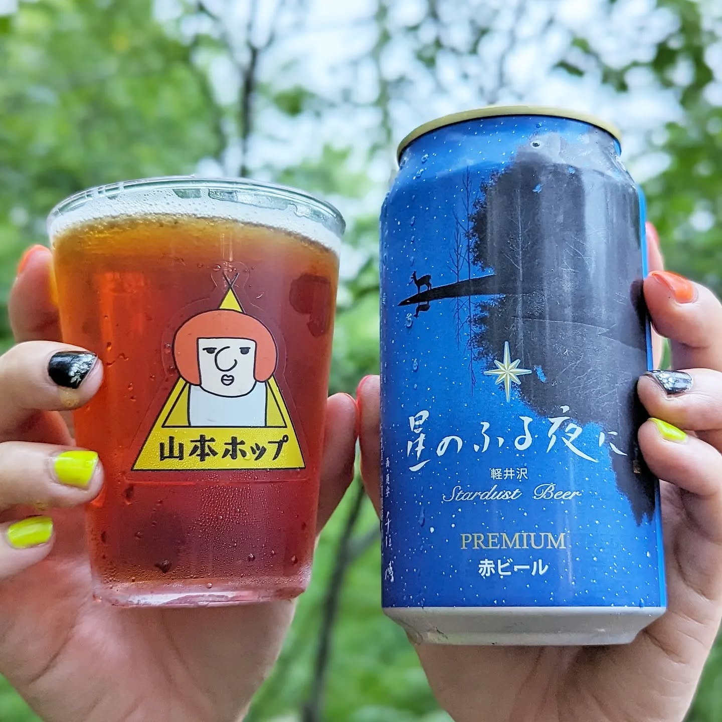山本ホップが頂いた軽井沢ブルワリーの「星ふる夜に 軽井沢Stardust Beer PREMIUM 赤ビール」
