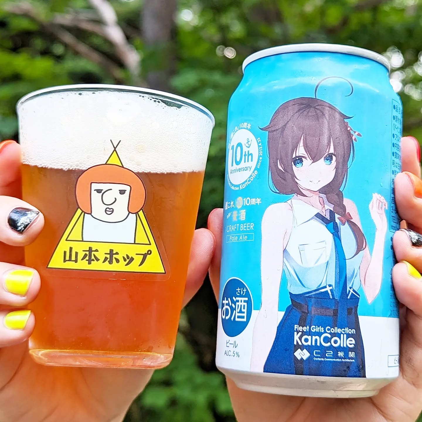 山本ホップが頂いたヘリオス酒造の「「艦これ」祝！10周年 お祝い麦酒 CRAFT BEER Pale Ale」