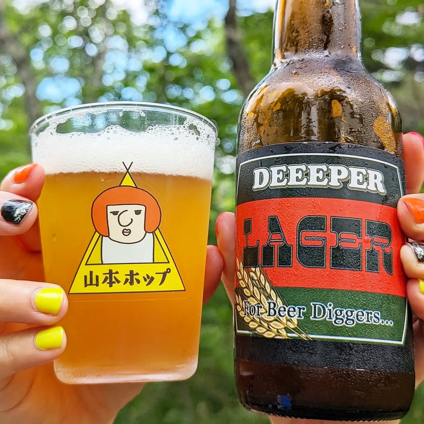 山本ホップが頂いたビアースマイル 井上悦男の「ラガー」