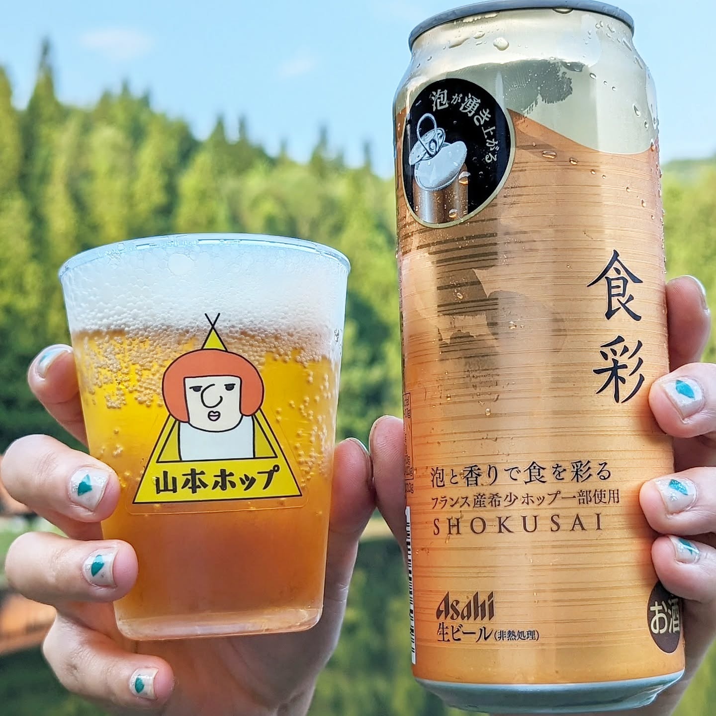 山本ホップが頂いたアサヒビールの「食彩」