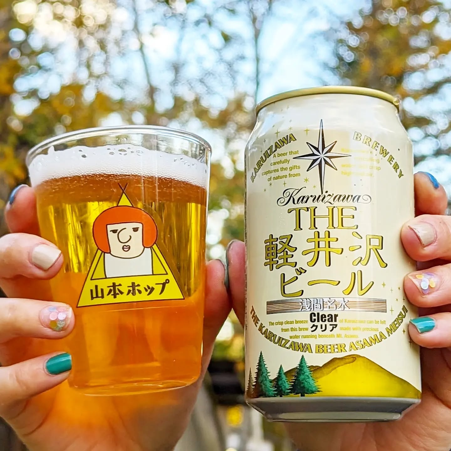 山本ホップが頂いた軽井沢ブルワリーの「THE軽井沢ビール 浅間名水 クリア」