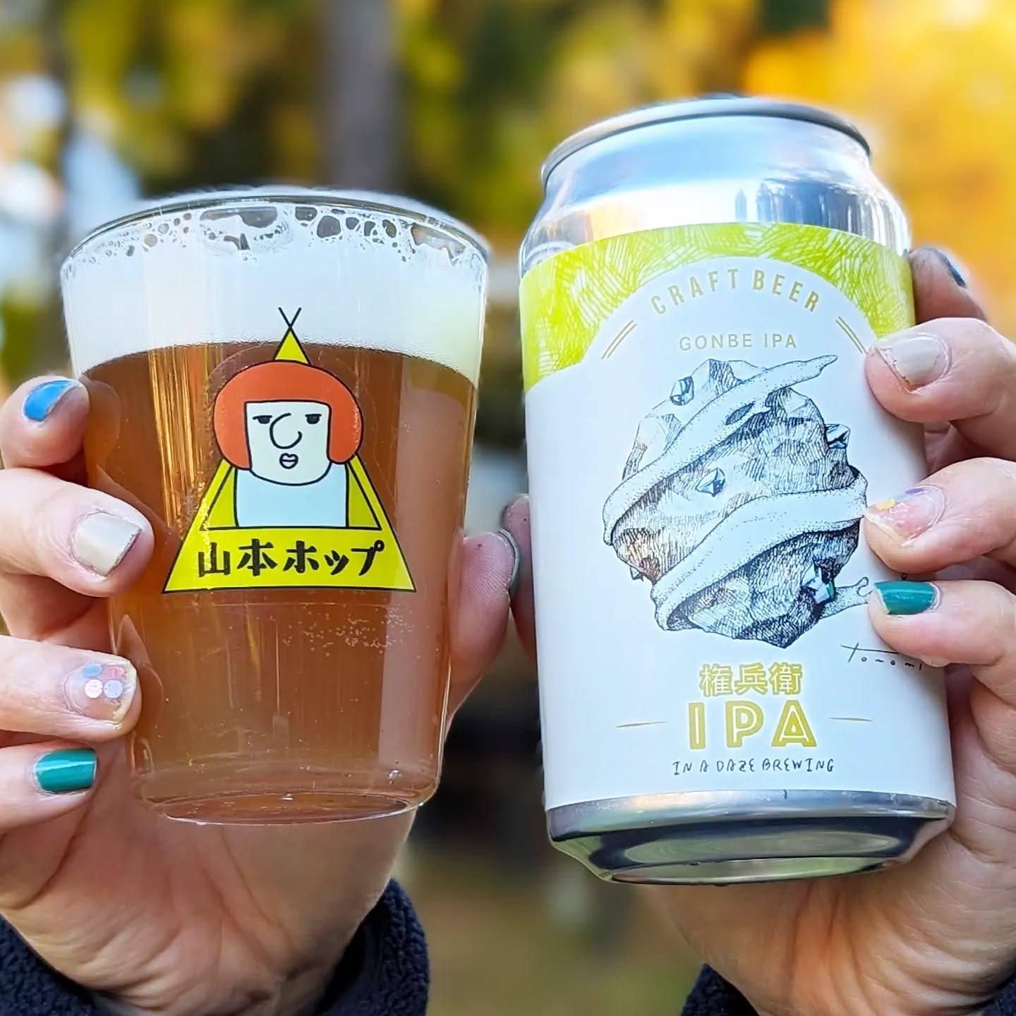 山本ホップが頂いたIn a daze Brewingの「権兵衛IPA」