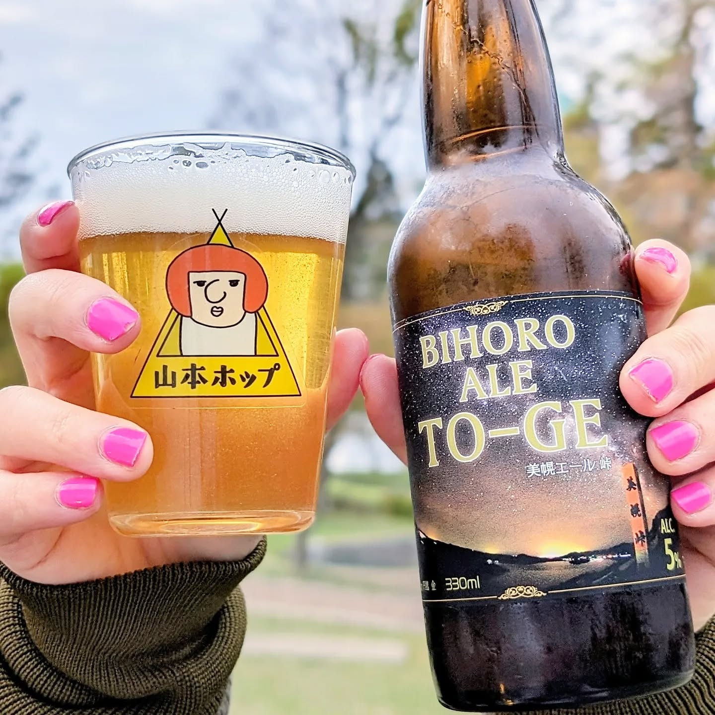 山本ホップが頂いた網走ビールの「BIHORO ALE TO-GE 美幌エール 峠」