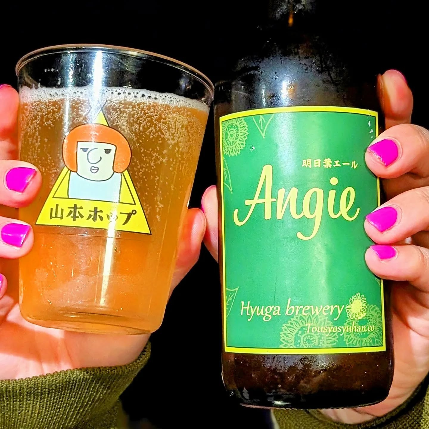 山本ホップが頂いたHyuga Breweryの「明日葉エール Angie」