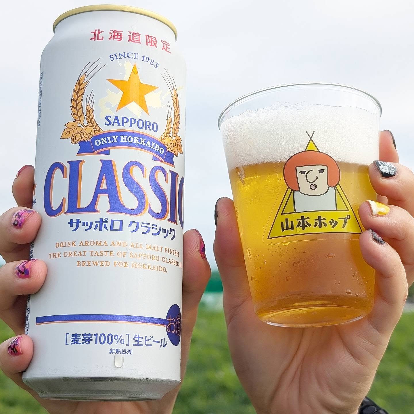 山本ホップが頂いたサッポロビールの「サッポロクラシック」