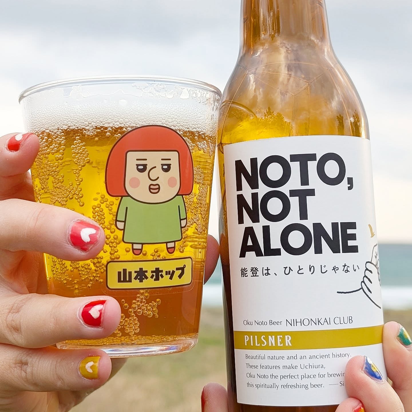 山本ホップが頂いたOku Noto Beer 日本海倶楽部の「NOTO, NOT ALONE 能登は、ひとりじゃない PILSNER」
