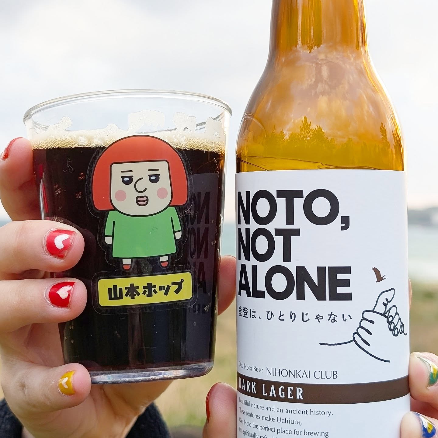 山本ホップが頂いたOku Noto Beer 日本海倶楽部の「NOTO, NOT ALONE 能登は、ひとりじゃない DARK LAGER」