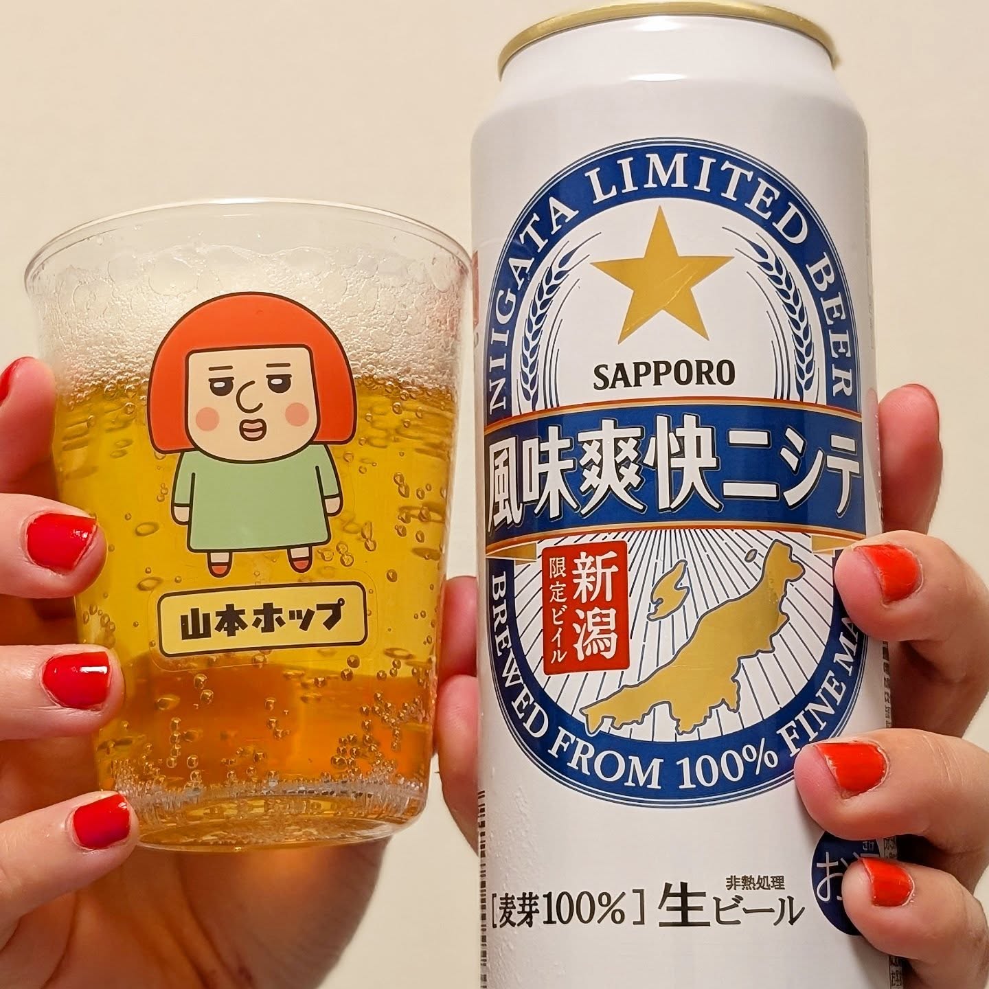 山本ホップが頂いたサッポロビールの「風味爽快ニシテ 新潟限定ビイル」