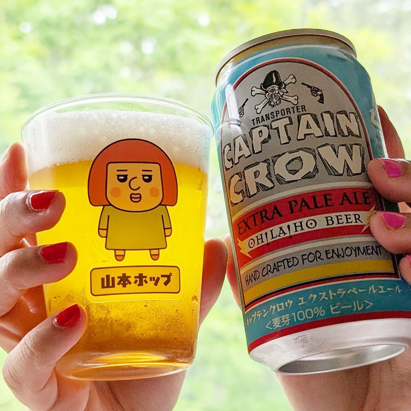 山本ホップが頂いたオラホビールの「CAPTAIN CROW エクストラペールエール」