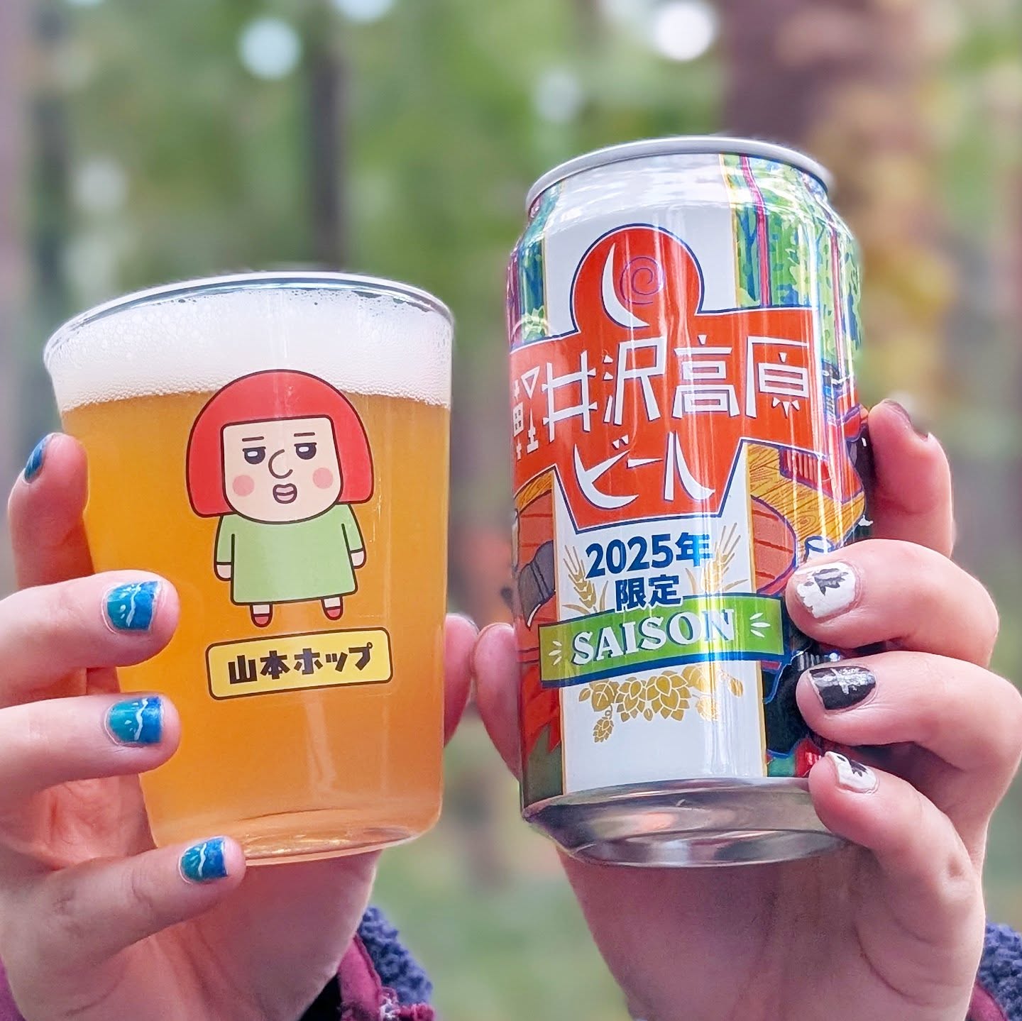 山本ホップが頂いたヤッホーブルーイングの「軽井沢高原ビール 2025年限定 SAISON」